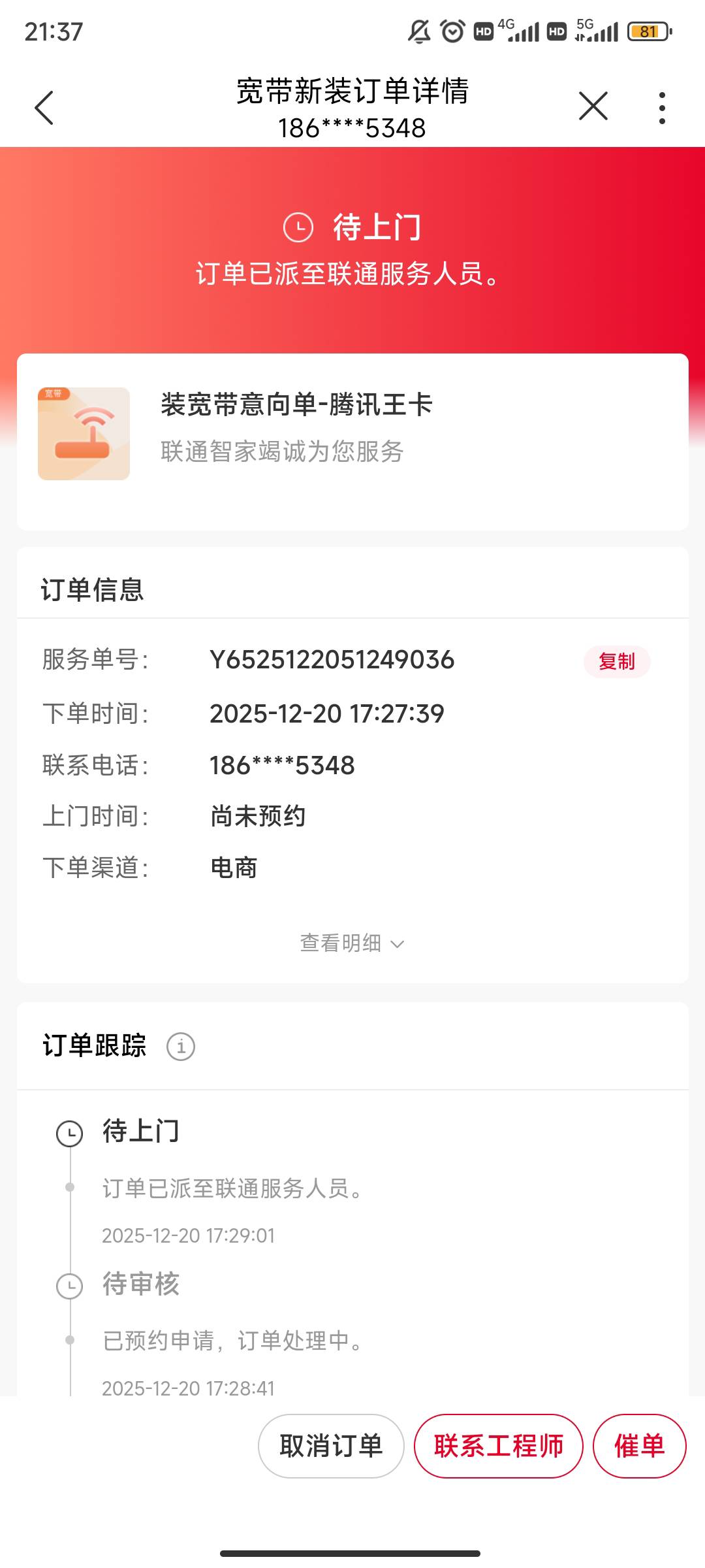 这现在就是一直等着就好了吗老公们？

77 / 作者:南昌众包挂壁仔 / 