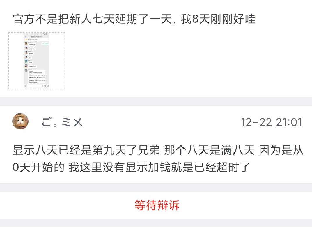 部落命运任务没给过，我记错时间了少玩一天，然后官方延期了一天，就是8天新人期，结11 / 作者:oooll / 