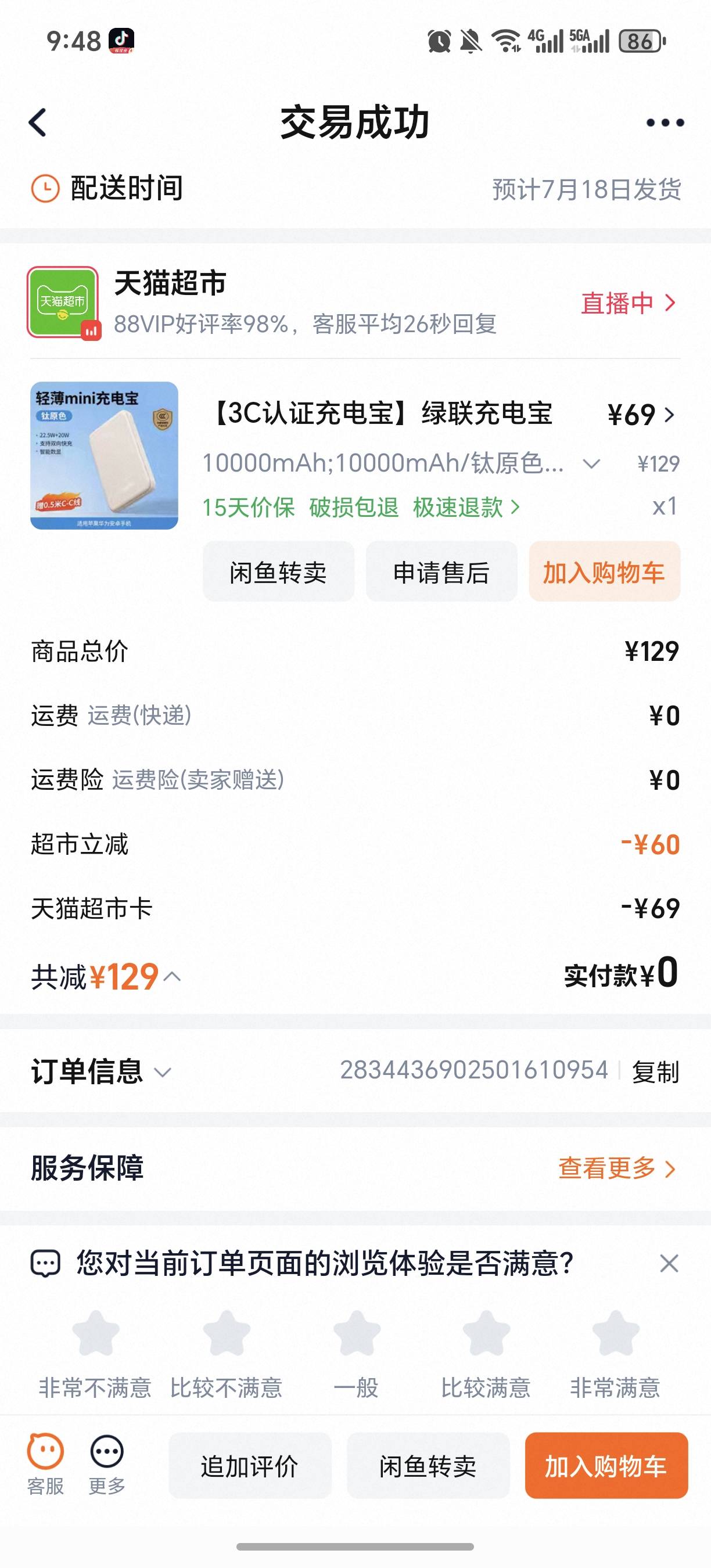 平安的充电宝到了

63 / 作者:规矩的男人 / 