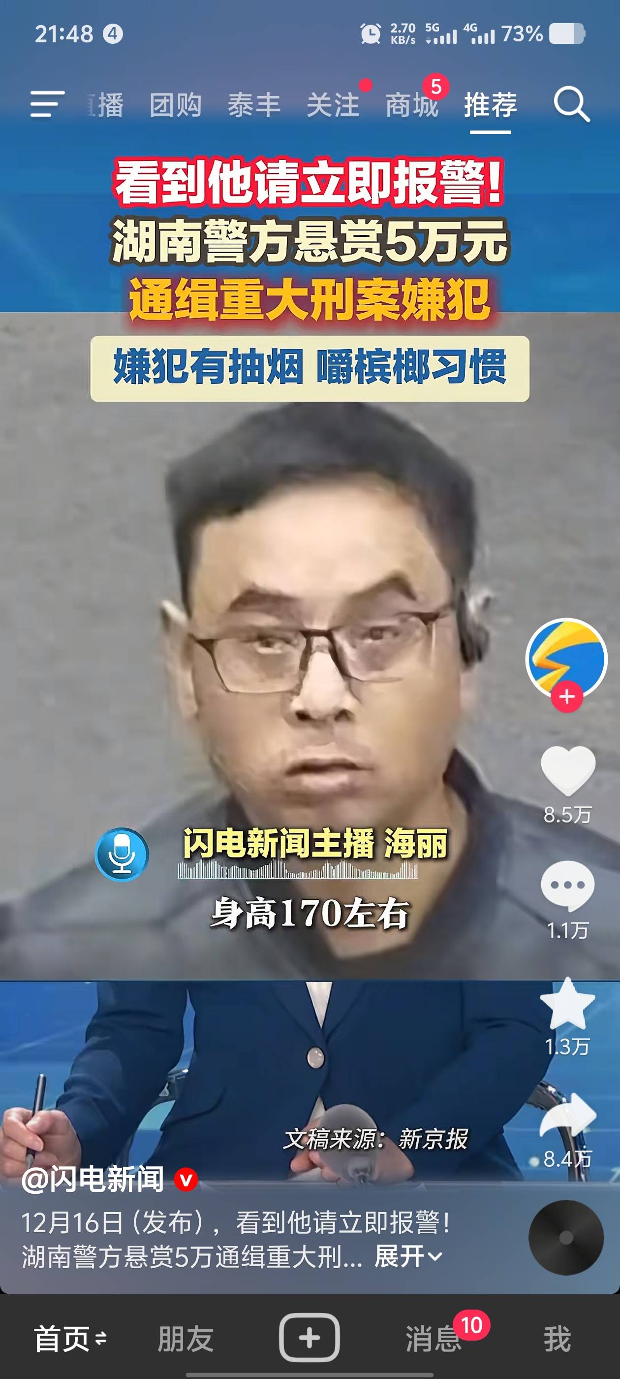 大毛来了湖南的弟兄

91 / 作者:尖沙咀靓坤 / 