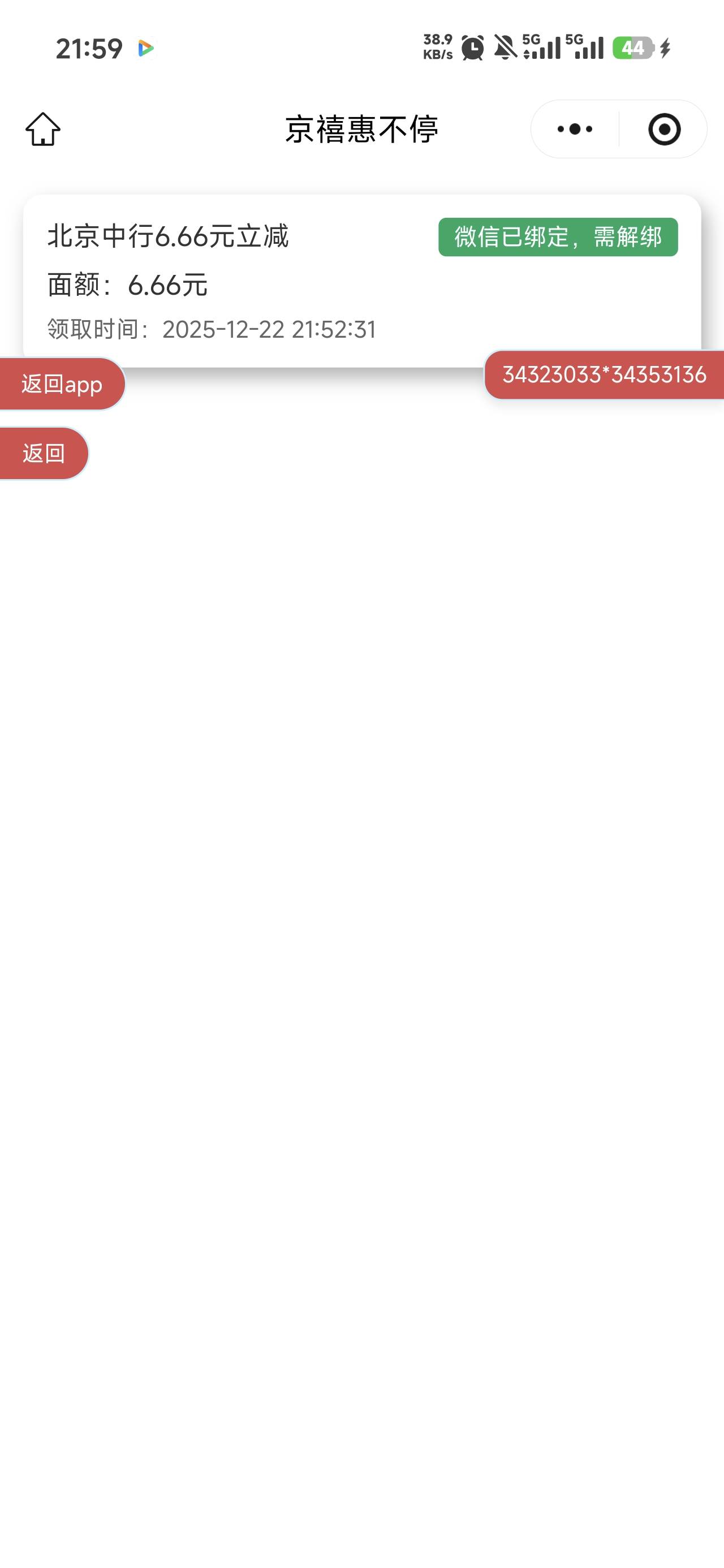 首次礼领了，随机抽了一个6.6又这样了？这该怎么办

67 / 作者:芥末芥末芥末 / 