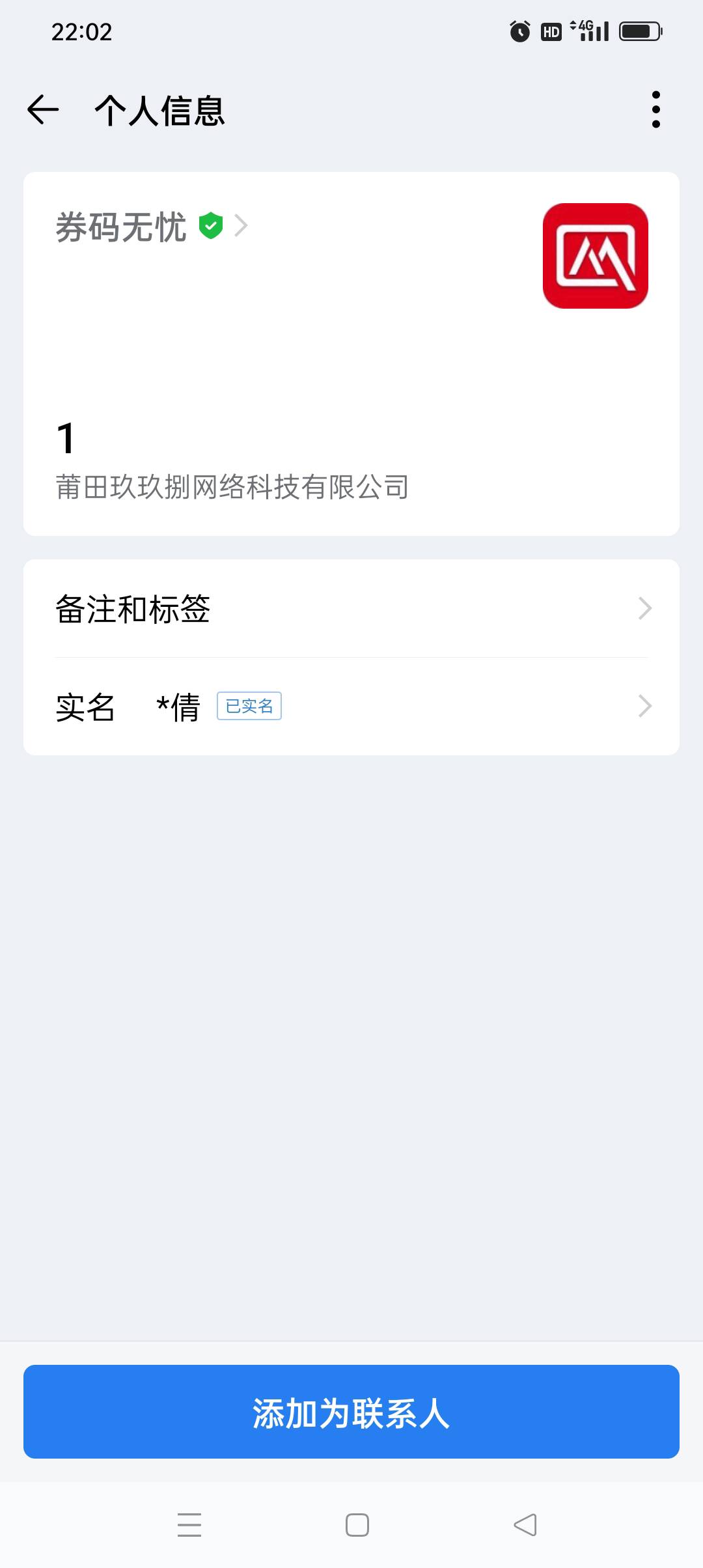 杭银理财是人工充的，mmp全纠纷了，白天得打活动客服电话了

88 / 作者:yz爱你 / 