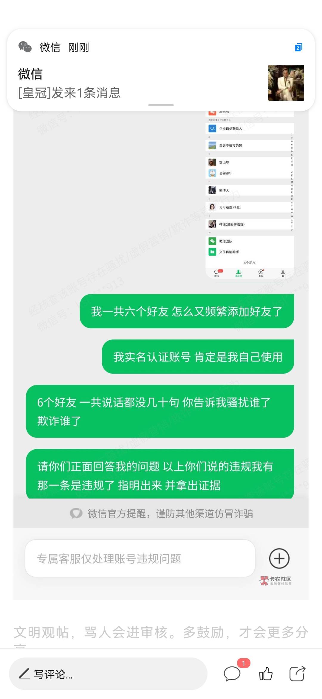 滕苟的审核一进门看到常威打来福！冤枉你的人比谁都清楚，



83 / 作者:锅锅一jio过去 / 