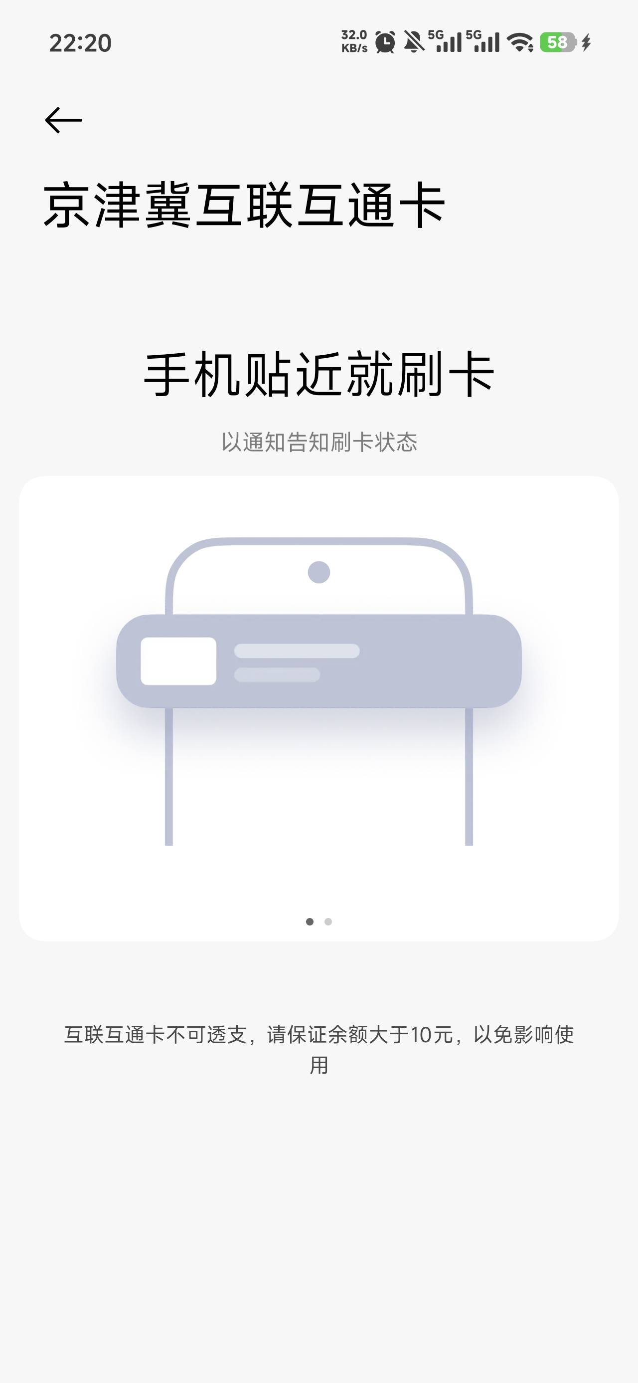 现在北京一卡通怎么开那个钱包，申请点了没反应，红米手机有没有老哥知道的

15 / 作者:芥末芥末芥末 / 