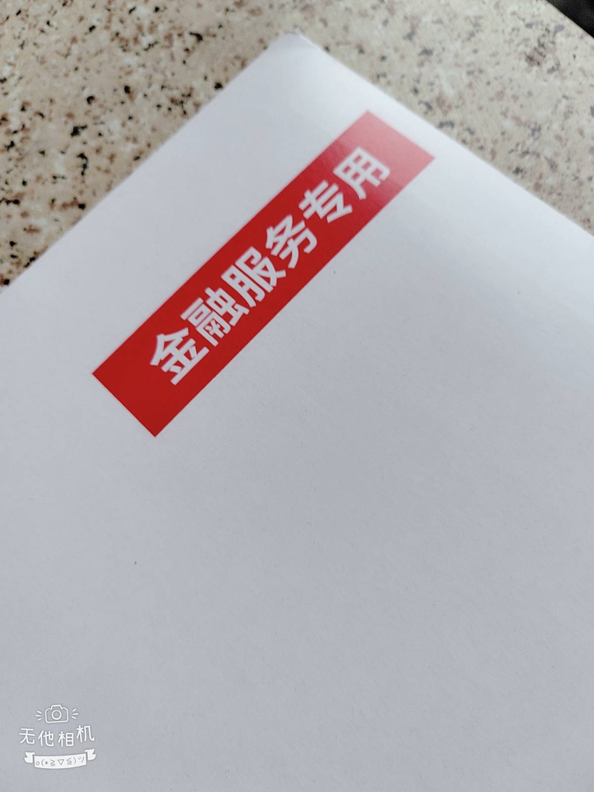 老哥们 三无人员 好不好办信用卡 快过年了 没钱 想办几张信用卡渡过一下
31 / 作者:轻舞飞扬2030 / 