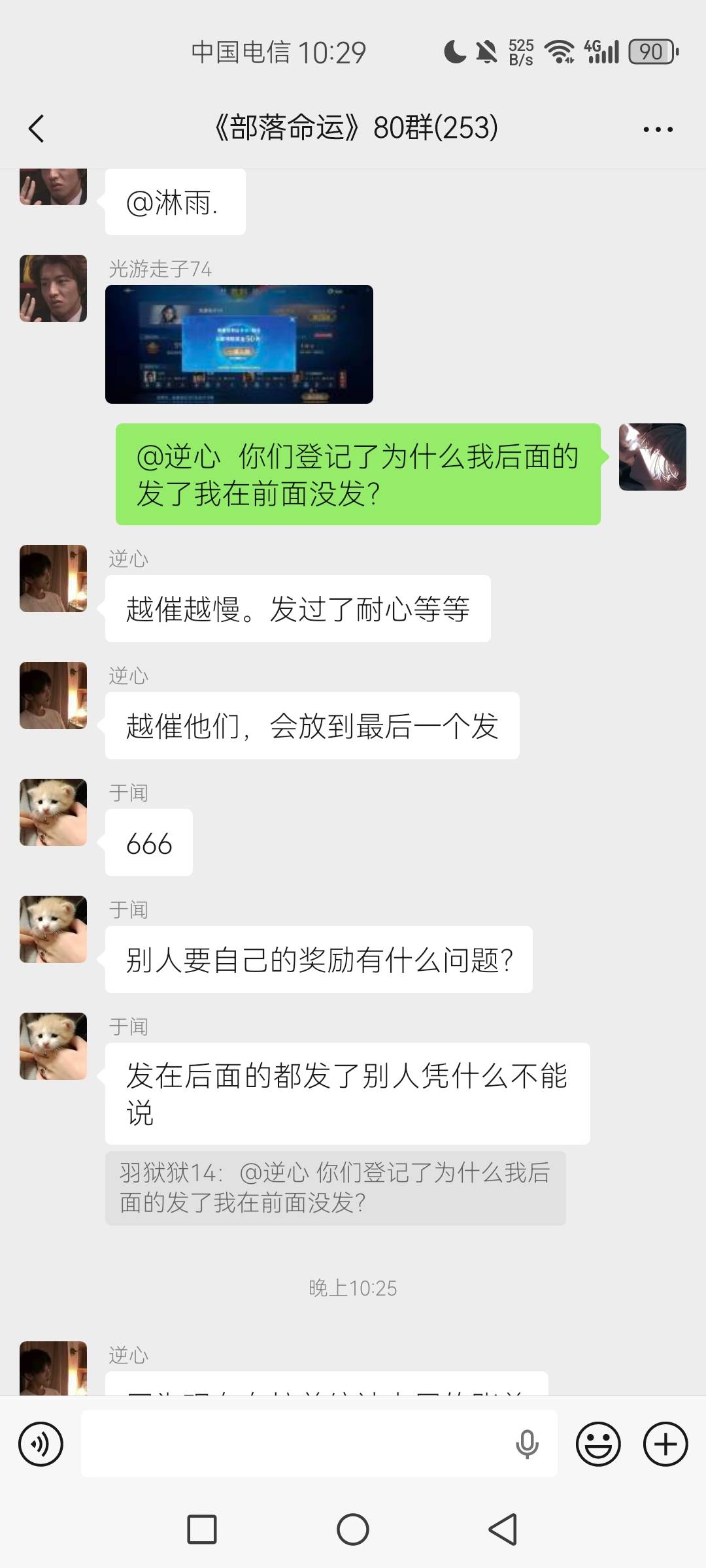 这80群的群管理真是私亩了，一问红包就是在统计 你们其他群的每天都发满吗

53 / 作者:云端. / 