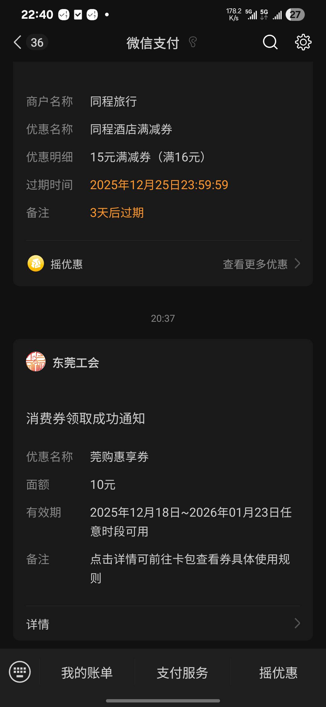 粤工惠又又又发券了

9 / 作者:亚索不是弟弟 / 