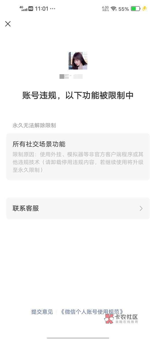 v永久封号解除了




16 / 作者:挂壁哥 / 