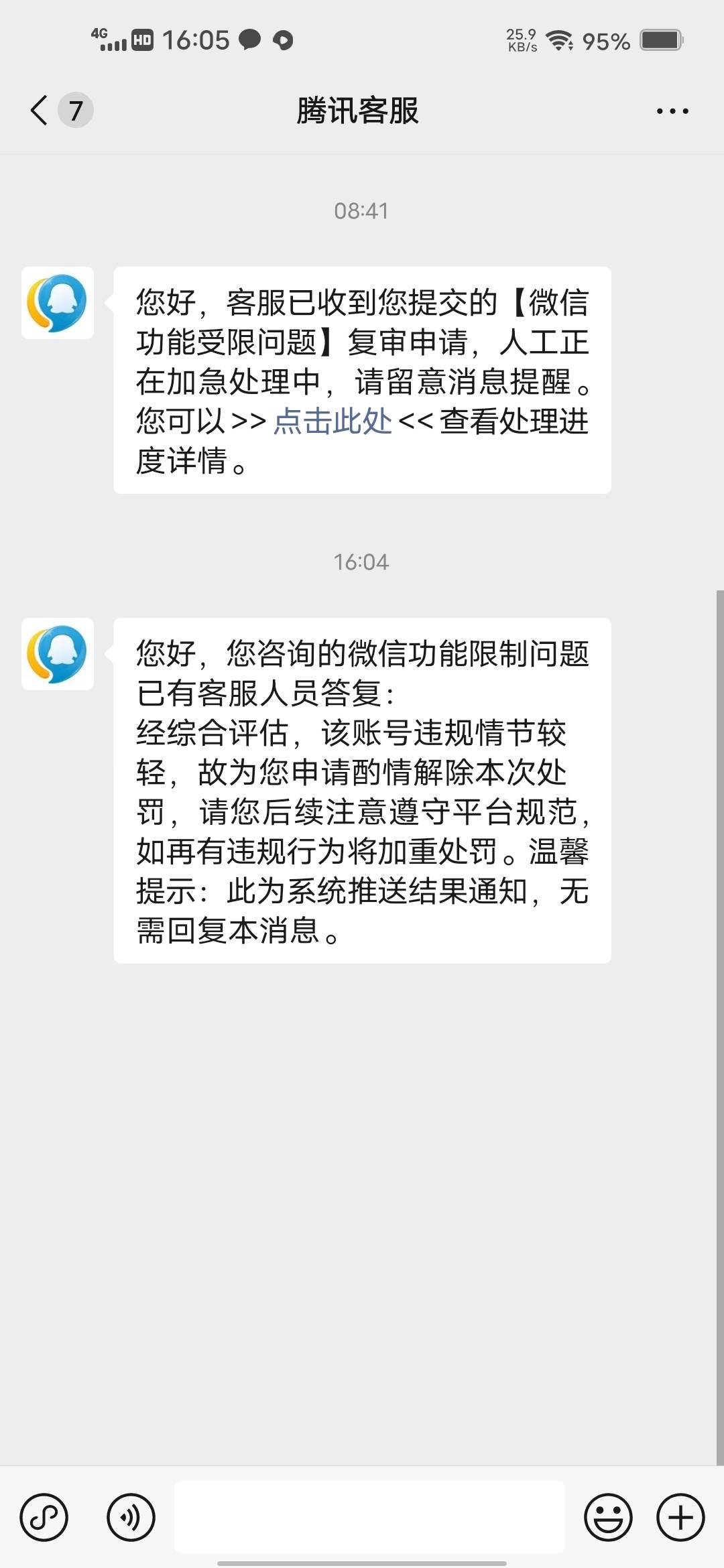 v永久封号解除了




32 / 作者:挂壁哥 / 