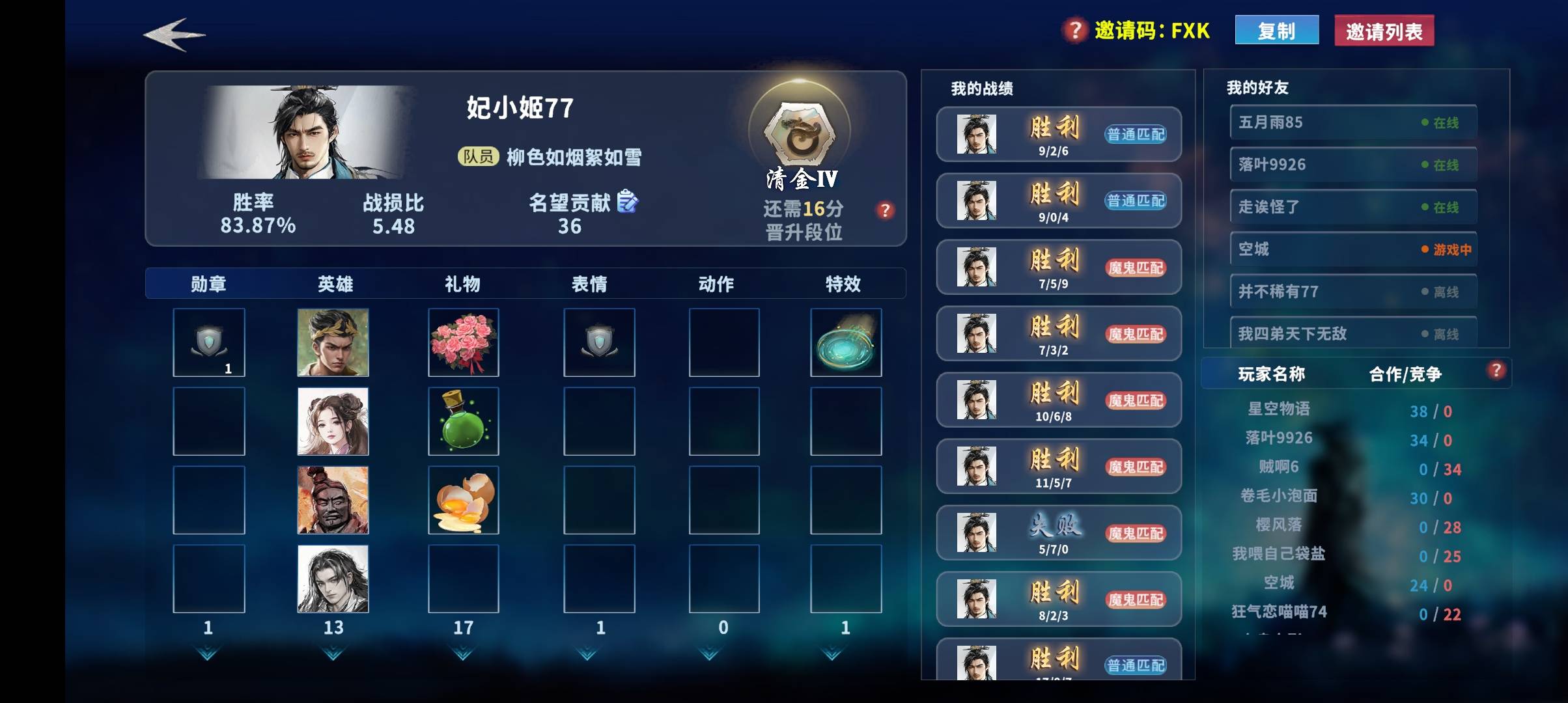 部落命运需要填码的来，4-6到账结

48 / 作者:GK陈 / 