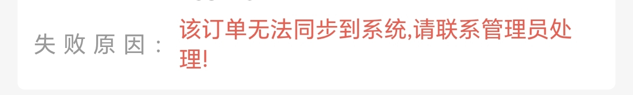 在平台上申请的手机卡，结果提示这个，有人知道什么原因吗？

79 / 作者:戴帽子的猫 / 