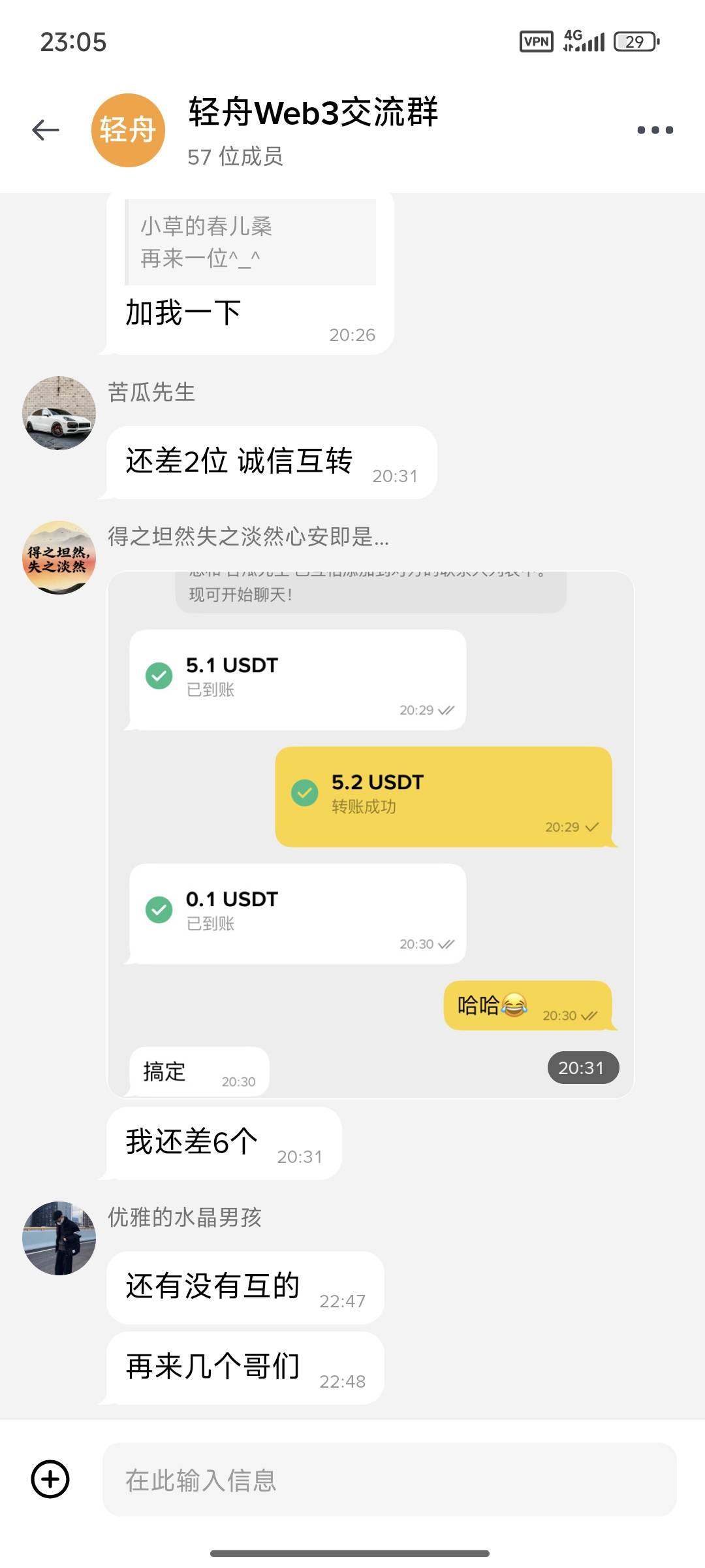 牢哥们，币安吃到了吃到了，哈哈哈，刚才上去看到有个群里面的人都在过任务，然后随便51 / 作者:芝士羊毛 / 