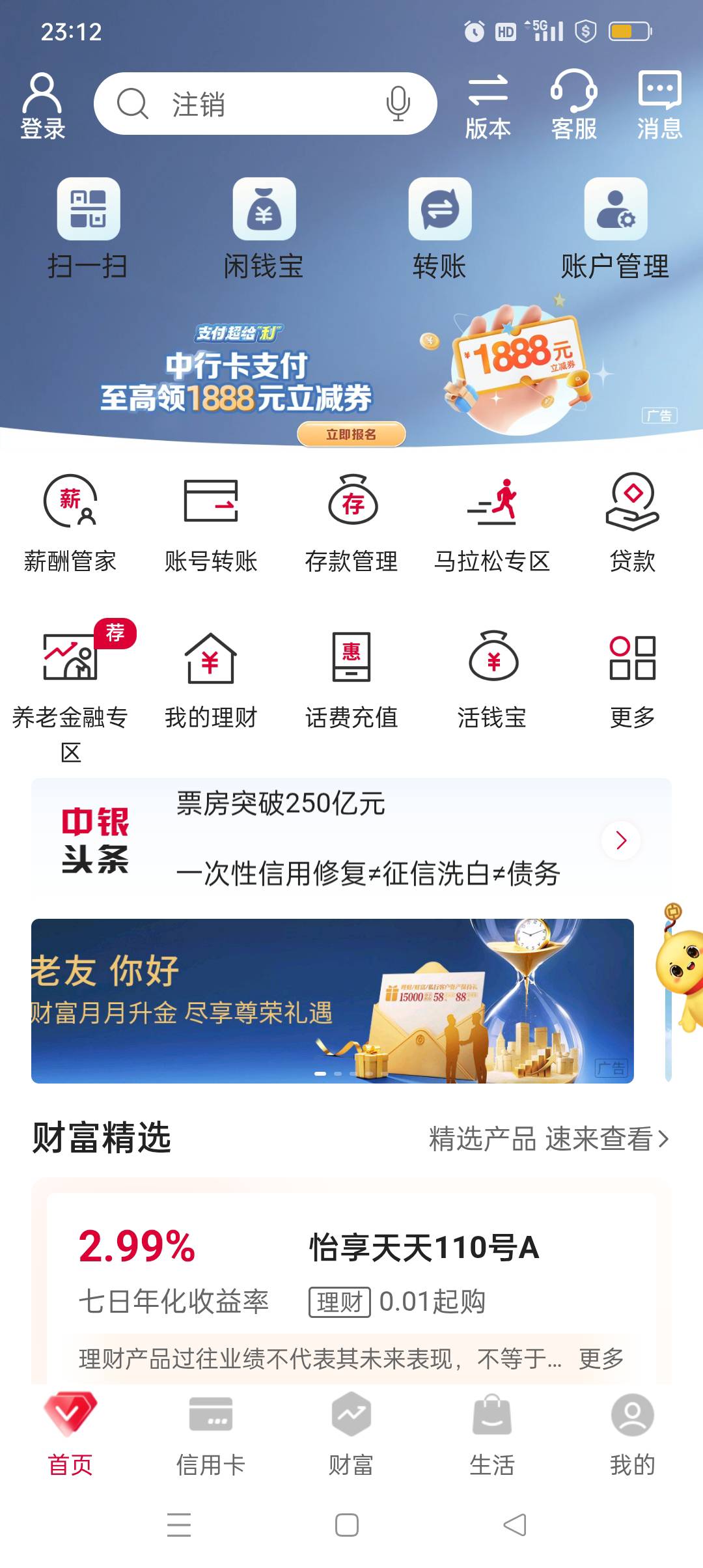 0点飞哪里？已飞甘肃，广西，重庆，北京，青岛。

6 / 作者:yz爱你 / 