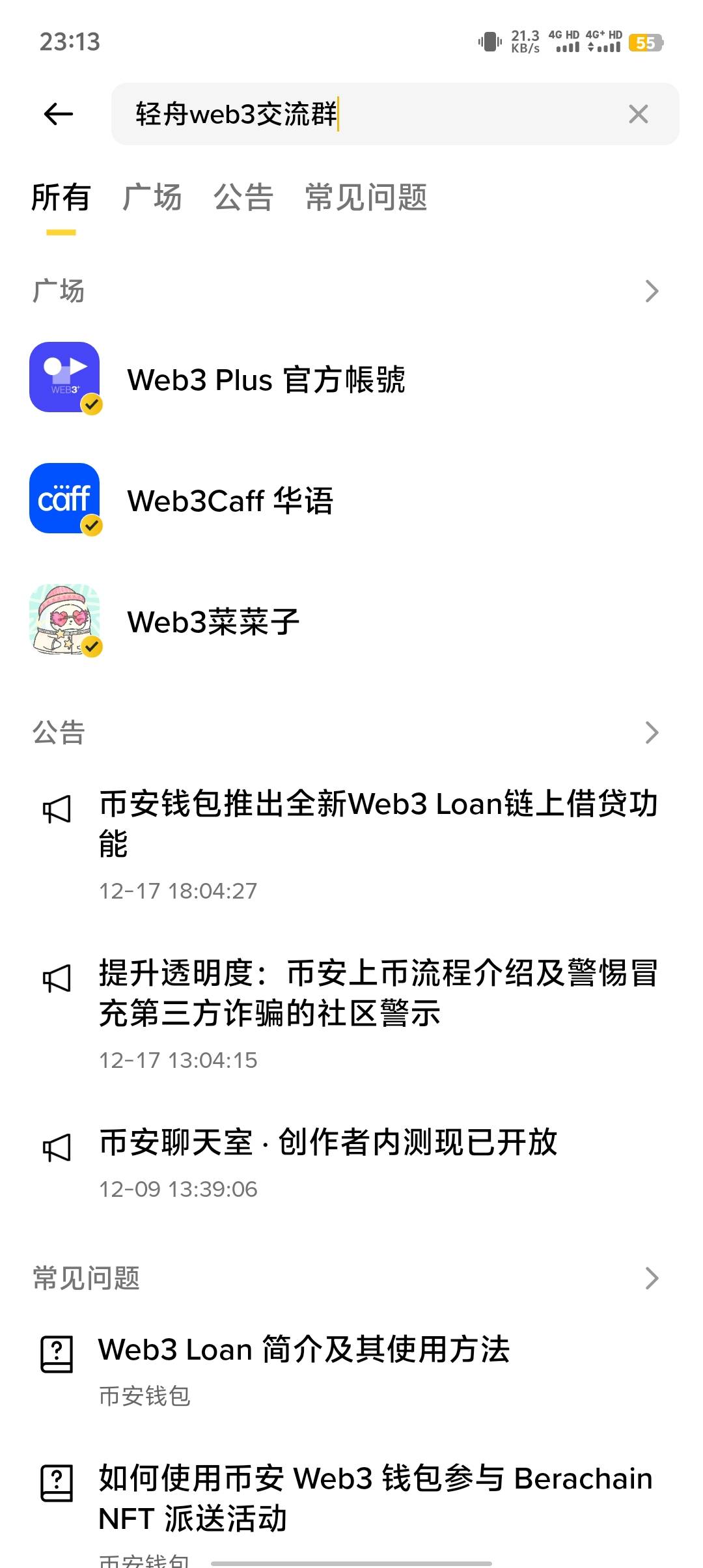 牢哥们，币安吃到了吃到了，哈哈哈，刚才上去看到有个群里面的人都在过任务，然后随便61 / 作者:༒࿈归期༙྇࿈༒ / 