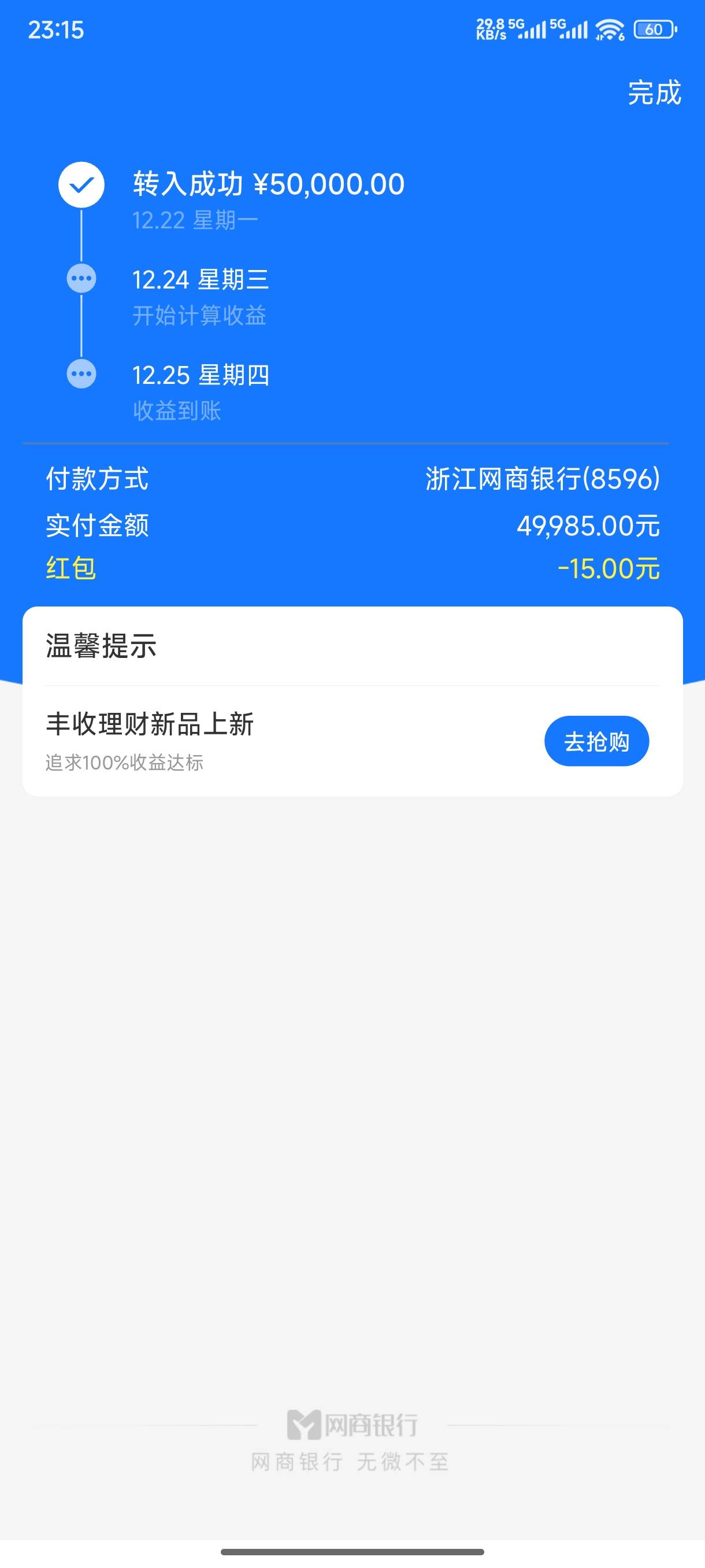 搞了3个网商红包，40毛真不错有能力的老哥上


12 / 作者:总好过你 / 