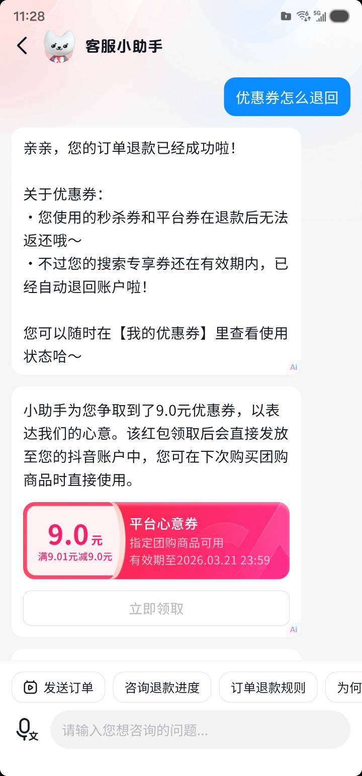 体验感极差申请不了，团购买0.01退款优惠券返还还有

35 / 作者:底裤彻底性 / 