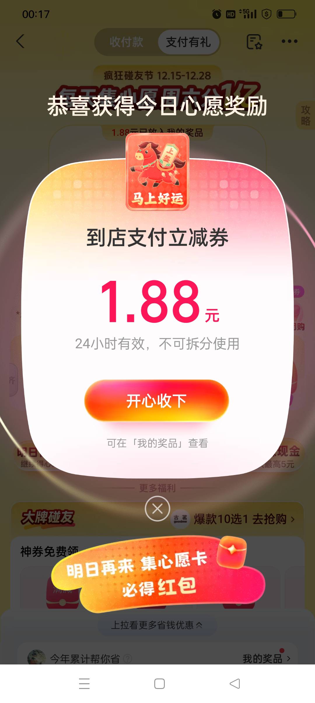 持续未中奖的换号集卡！亲测连续俩天！

8 / 作者:yz爱你 / 