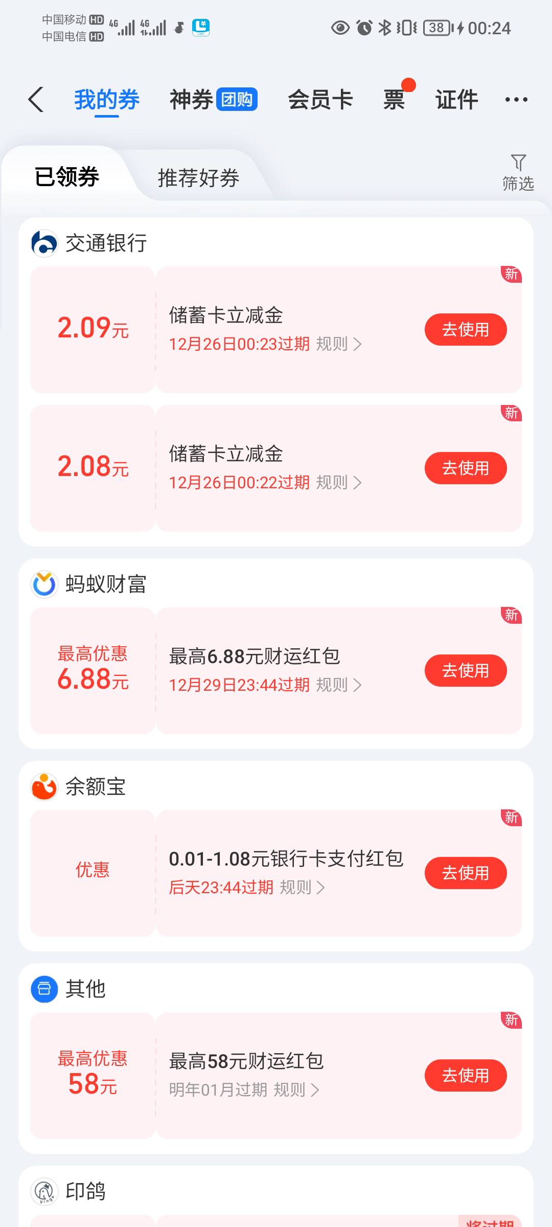 还得是支付宝啊，抽奖又是五块


55 / 作者:蛋黄酱 / 