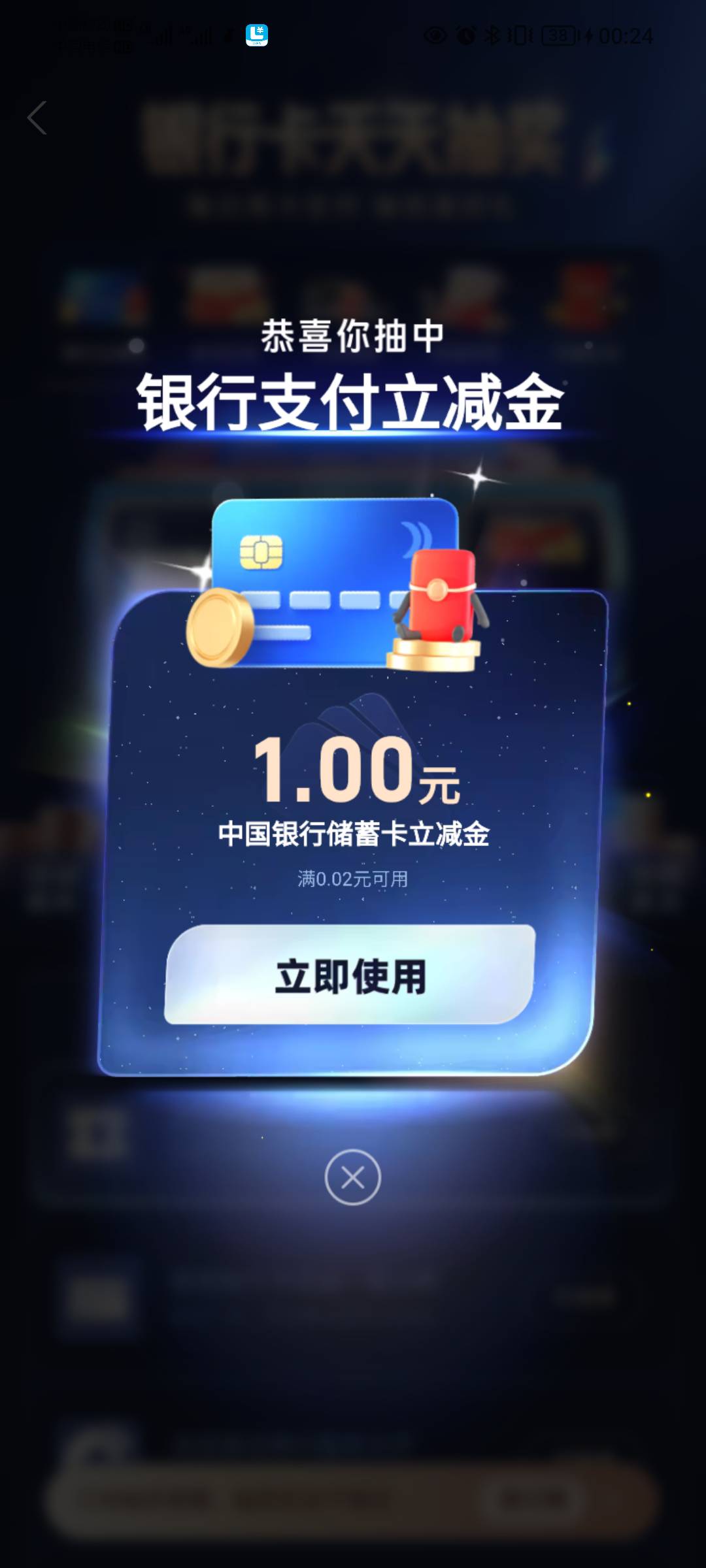 还得是支付宝啊，抽奖又是五块


81 / 作者:蛋黄酱 / 