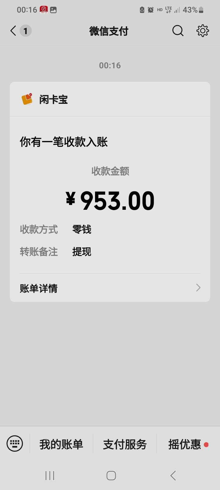 闲卡宝卖e卡要等多久
86 / 作者:莫大先生 / 