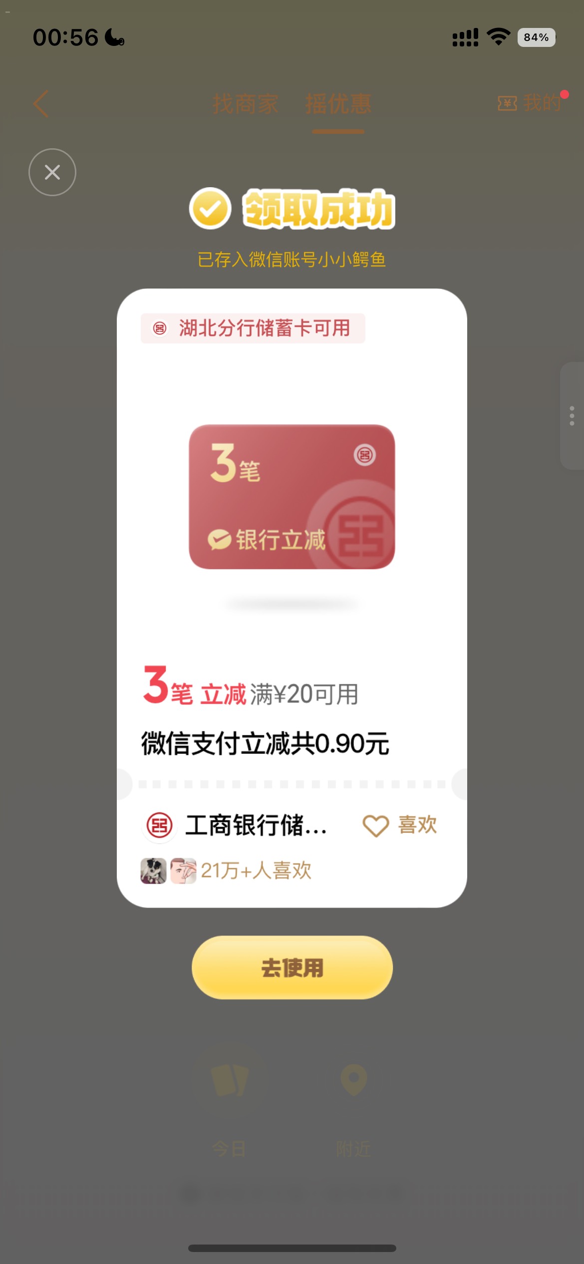 武汉工行吃上了

6 / 作者:呜呜啦啦不重复 / 