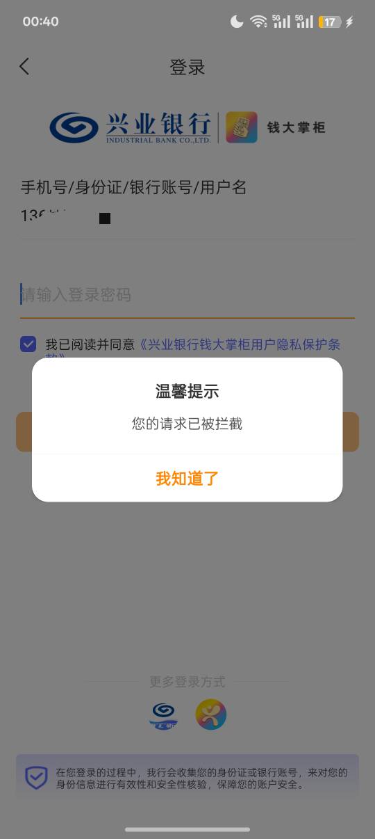 钱大掌柜黑了？登不上去

8 / 作者:Apppppp1 / 