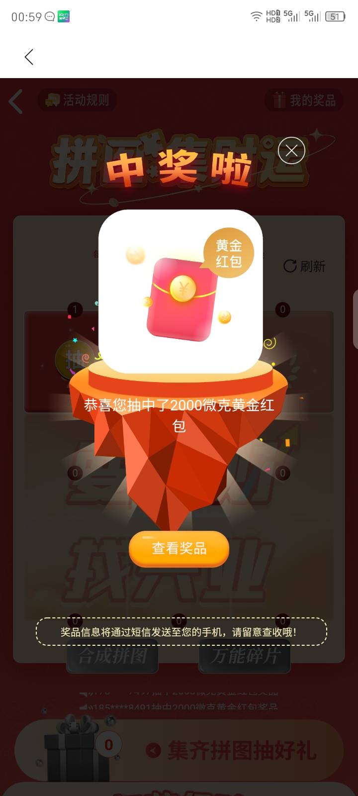 兴业银行真的欺负老实人，连着三天签到，挖矿，拼图全是谢谢惠顾。早就知道钱大能换手37 / 作者:红透半边天 / 