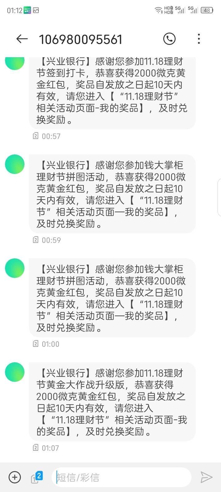 兴业银行真的欺负老实人，连着三天签到，挖矿，拼图全是谢谢惠顾。早就知道钱大能换手63 / 作者:红透半边天 / 