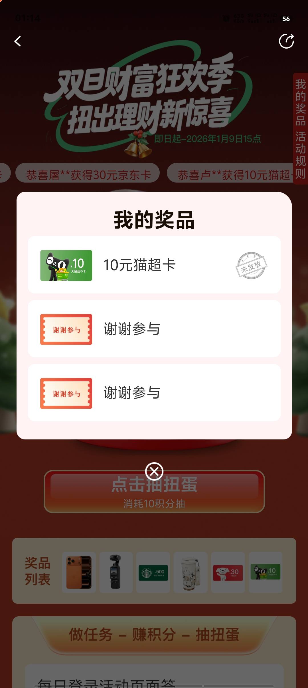 今晚绝了，不是低保就是谢谢参与



11 / 作者:卡农第一美 / 