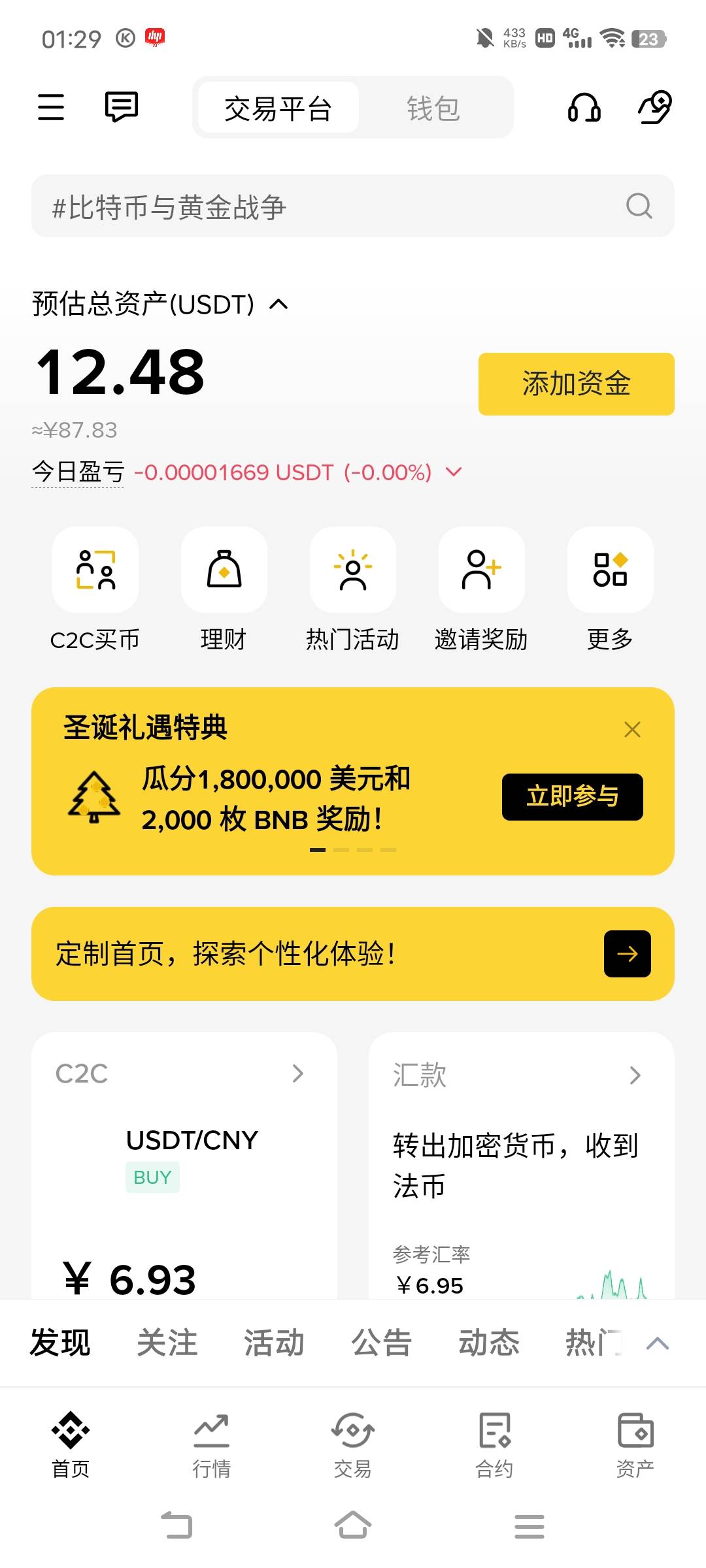 金链白P也是到了

89 / 作者:广东移动客服 / 