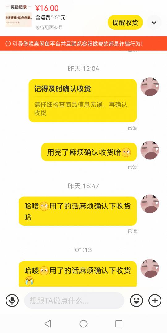 说小仙女不收货，男的也不收货，还是已读不回，烦

26 / 作者:第七章 / 