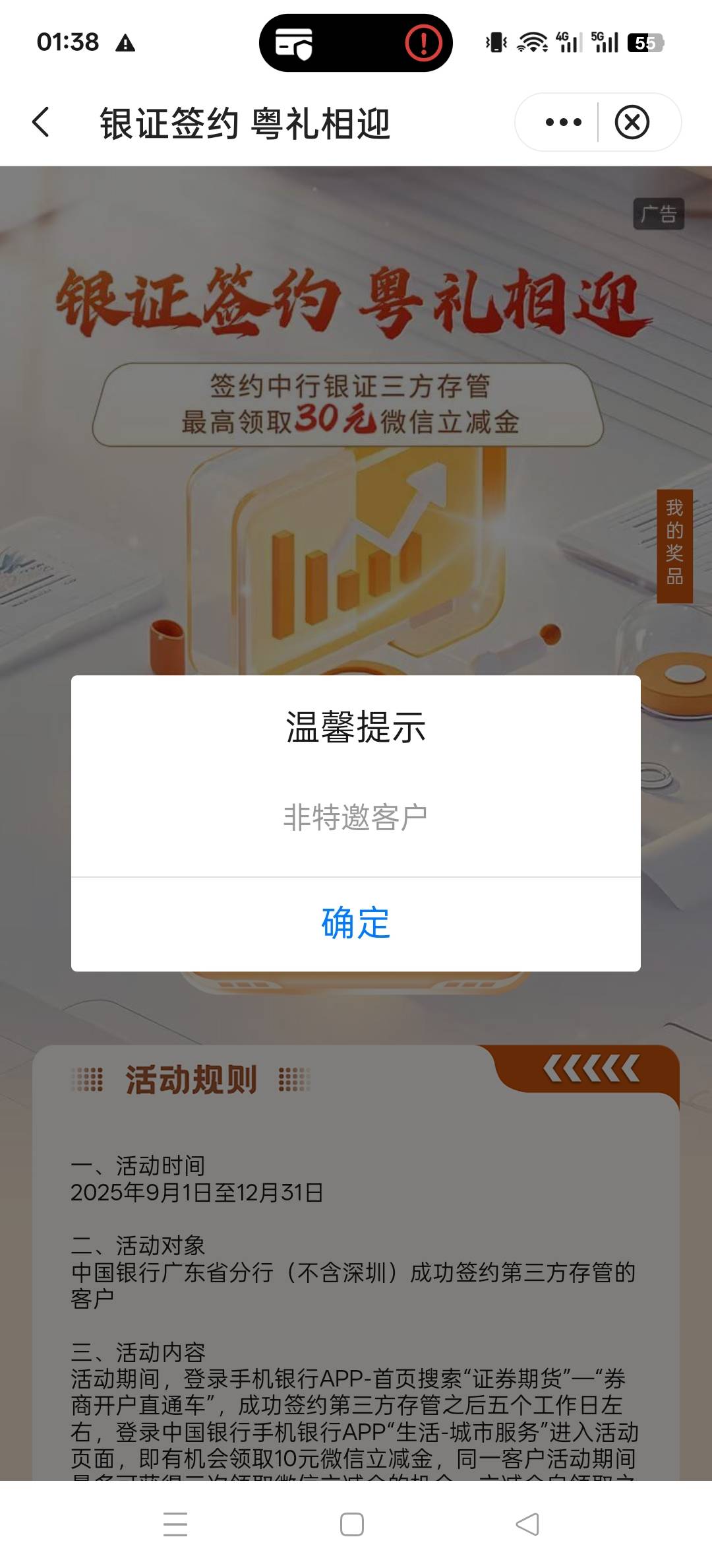 上周一换绑到现在都不能领，又黑我

52 / 作者:osn / 