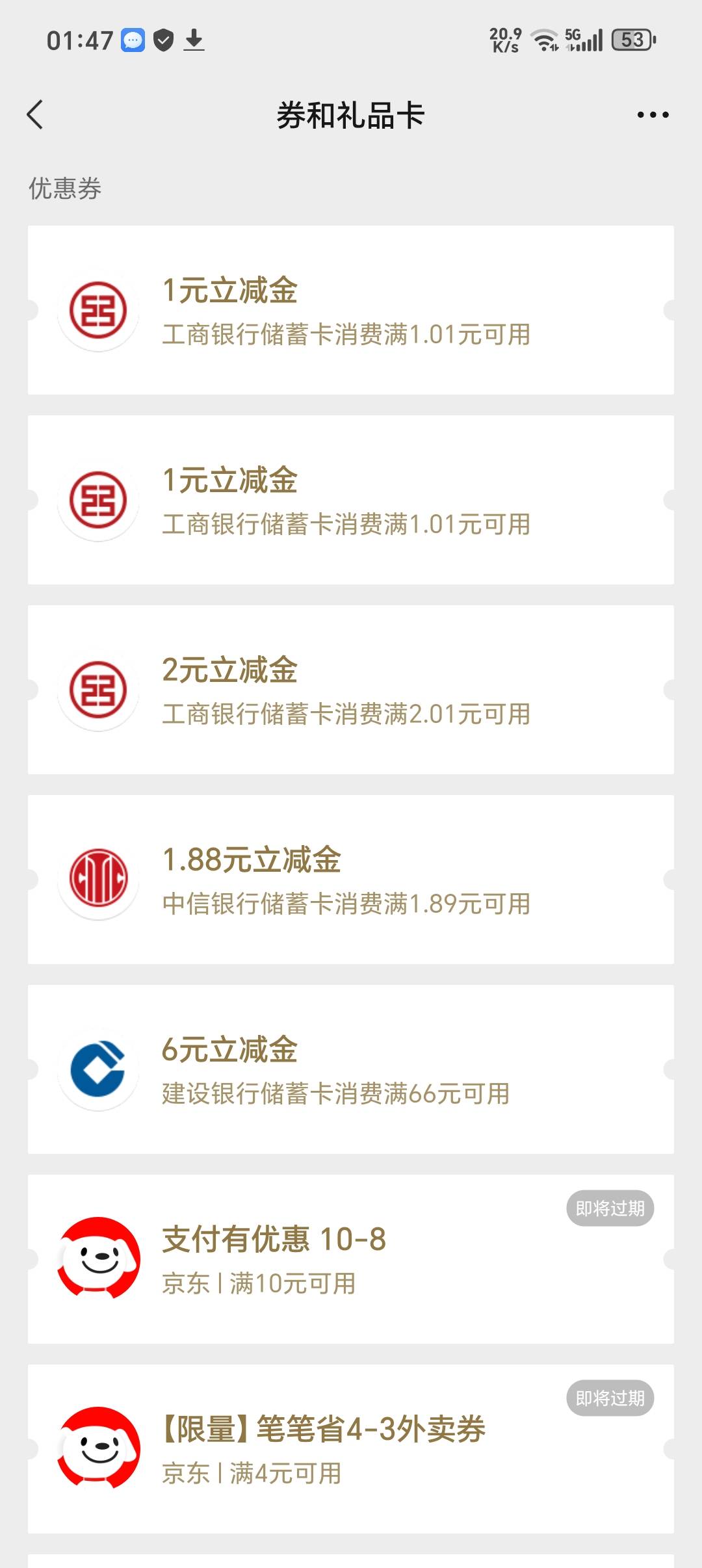 太难了，出去买包烟加个快乐水，结果他那个立减金不抵扣
14 / 作者:潼kk / 