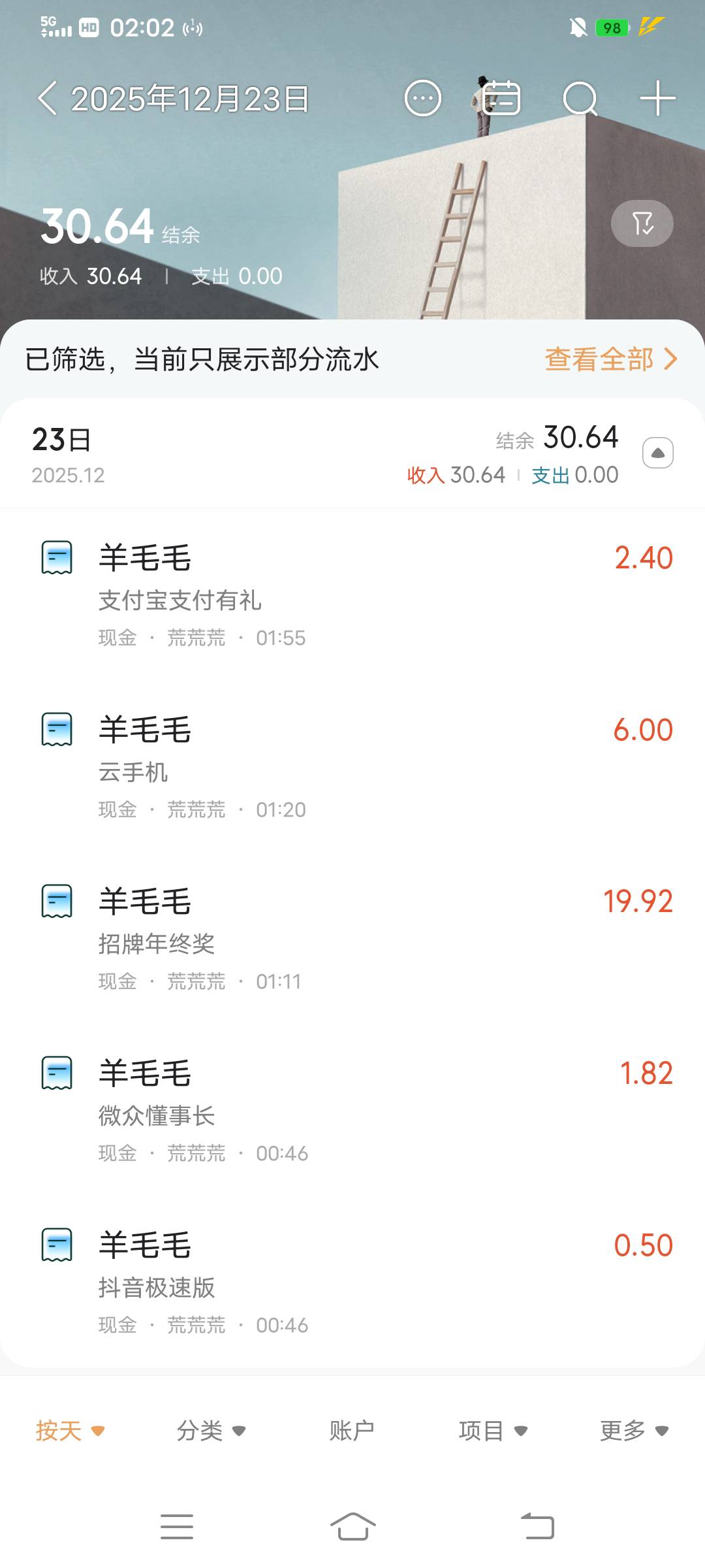 破0


57 / 作者:大荒 / 