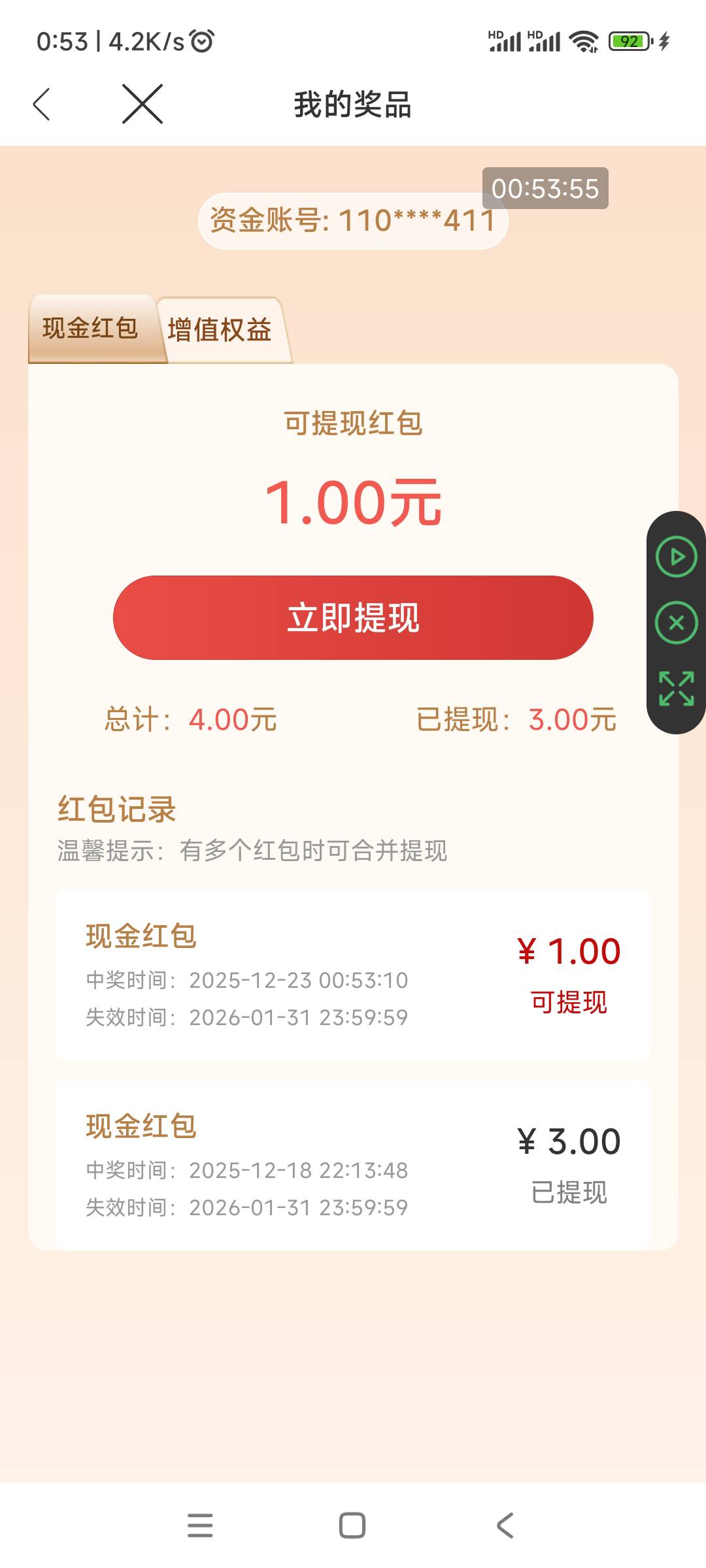 招商证券，首页横幅点进去，一键加自选，点击开启红包雨，抽1——888，此帖不做回复，17 / 作者:回忆如烟烟如梦 / 