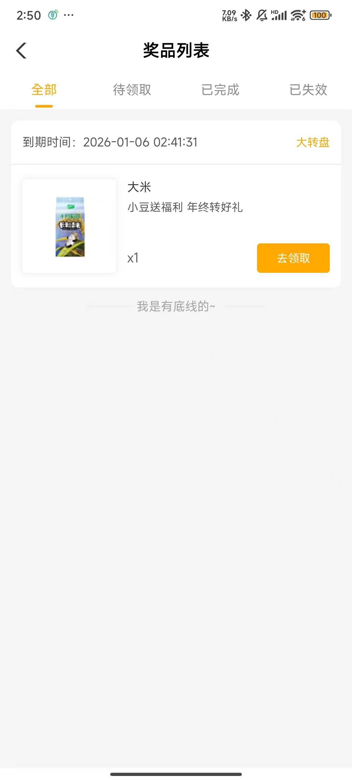 有哪个老哥知道农行这大米多少斤的，入口在热门活动里面



83 / 作者:卡得不行了 / 