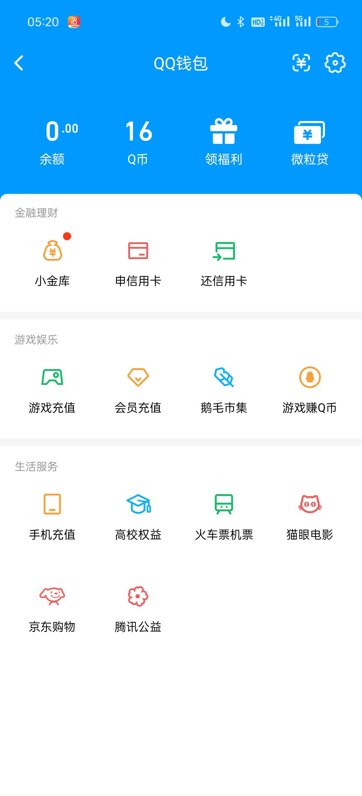 老哥们，号内Q币怎么出

1 / 作者:神好吧 / 