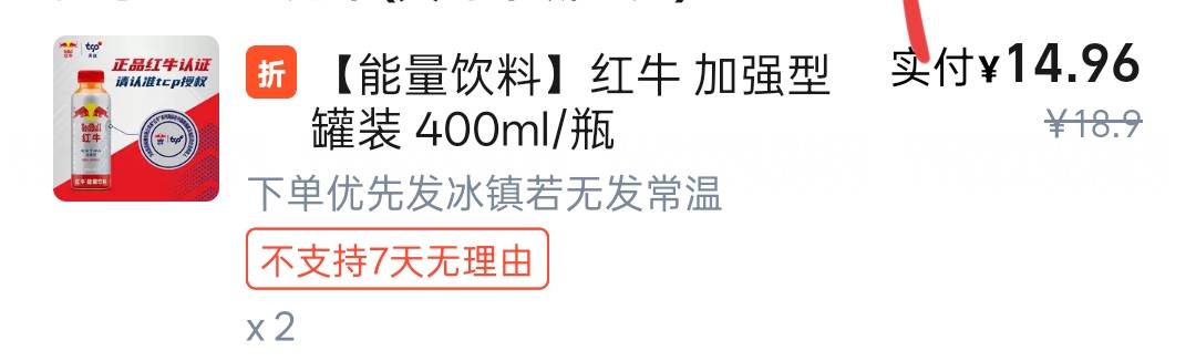 老哥门红牛买这个  两瓶都中了哈哈哈

21 / 作者:王江还 / 