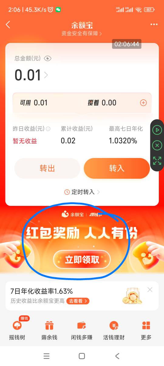 支付宝，打开余额宝，红包奖励 人人有份，2888-88抽这个，此贴不做回复，仅供参考。

85 / 作者:回忆如烟烟如梦 / 