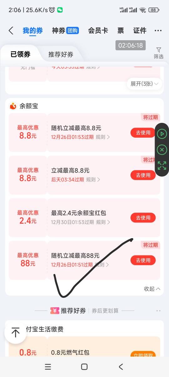 支付宝，打开余额宝，红包奖励 人人有份，2888-88抽这个，此贴不做回复，仅供参考。

31 / 作者:回忆如烟烟如梦 / 