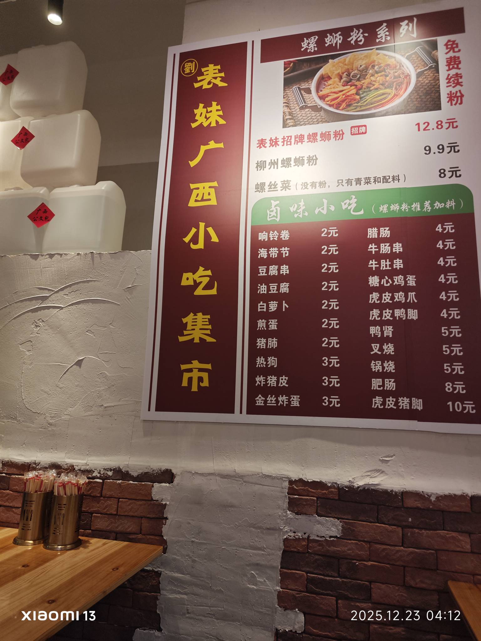 表妹再见  下次不来了  真难吃


19 / 作者:我是雄霸 / 