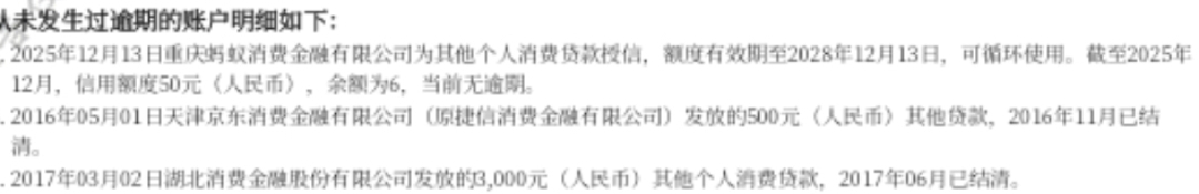 啥比玩意啊，花呗50还上征信？？？？？原来花呗都不上征信，这啥玩意。

72 / 作者:lllk. / 