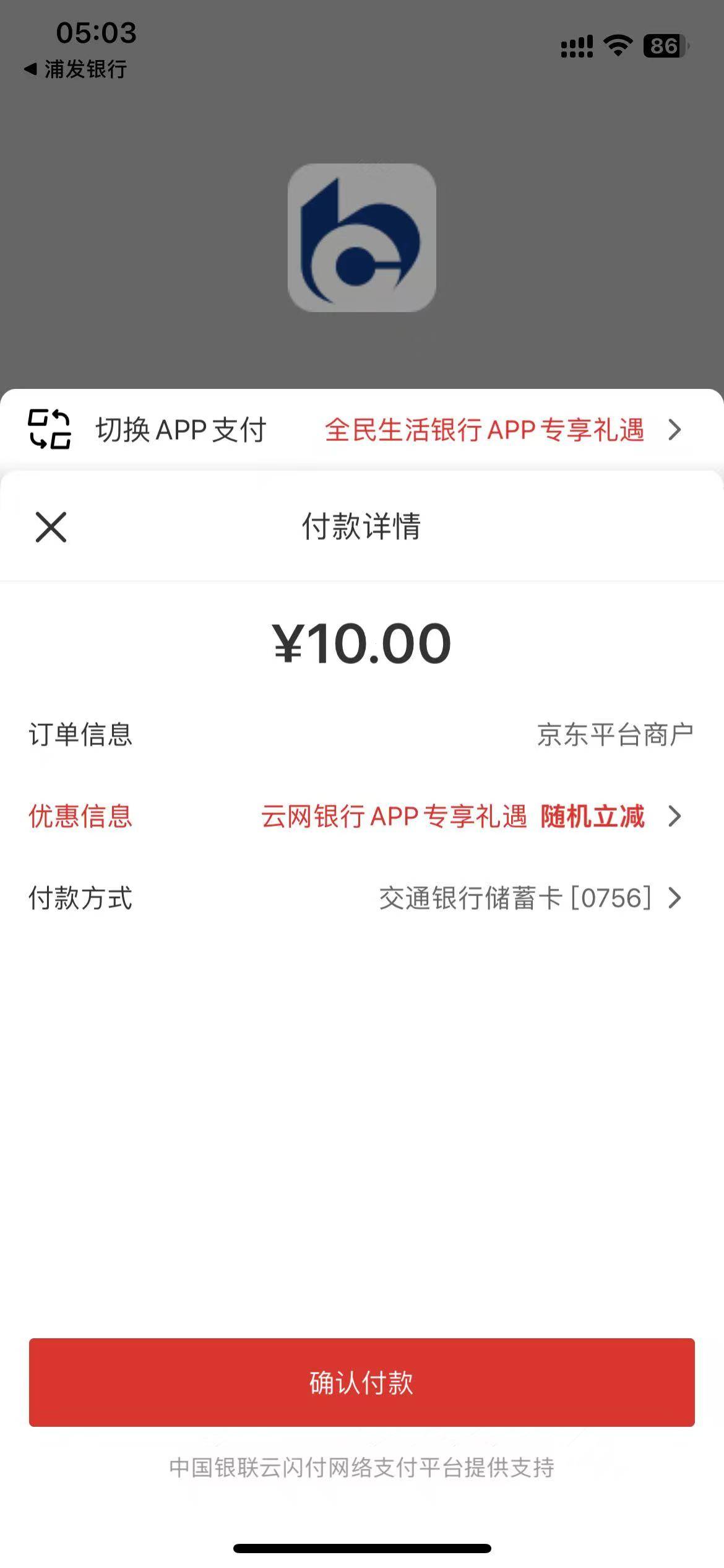 老哥 京东这个不抵扣吗  怎么t出来


39 / 作者:买了否能 / 
