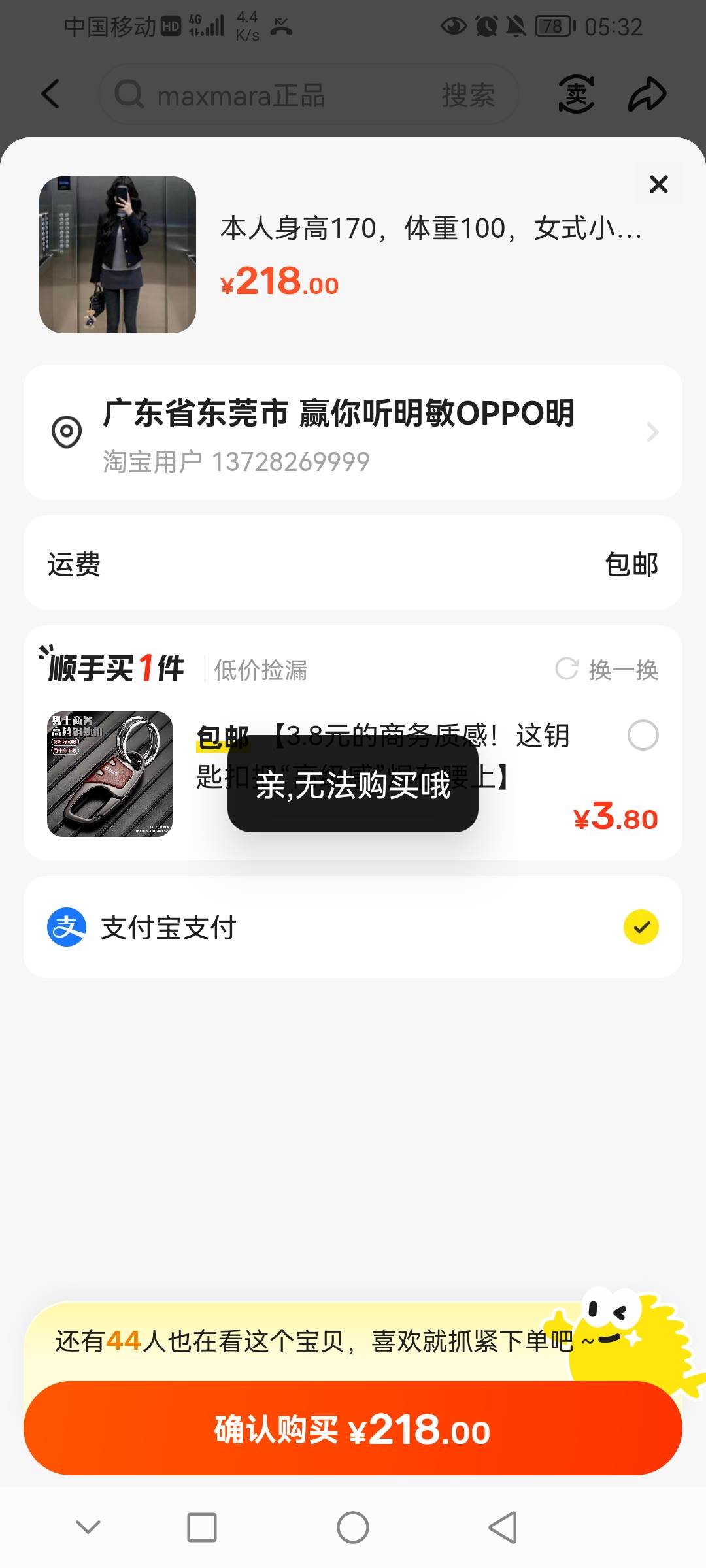 黄鱼这是什么意思，昨天还好好的，今天啥都买不了。有没有知道的老哥

47 / 作者:前尘往事258 / 