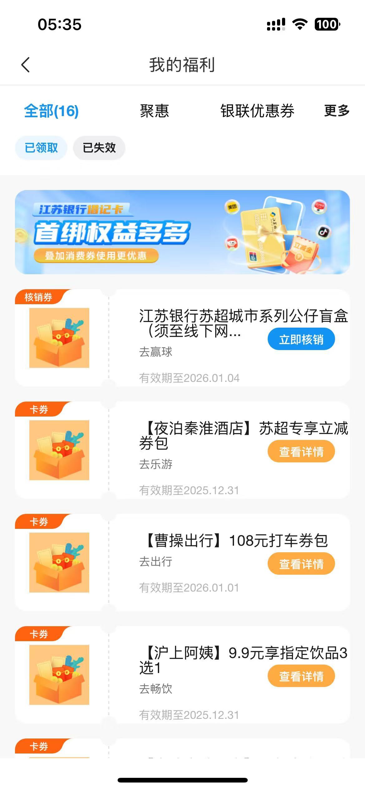 江苏这个盲盒现在还能卖多少，刚中

20 / 作者:西红市首负 / 