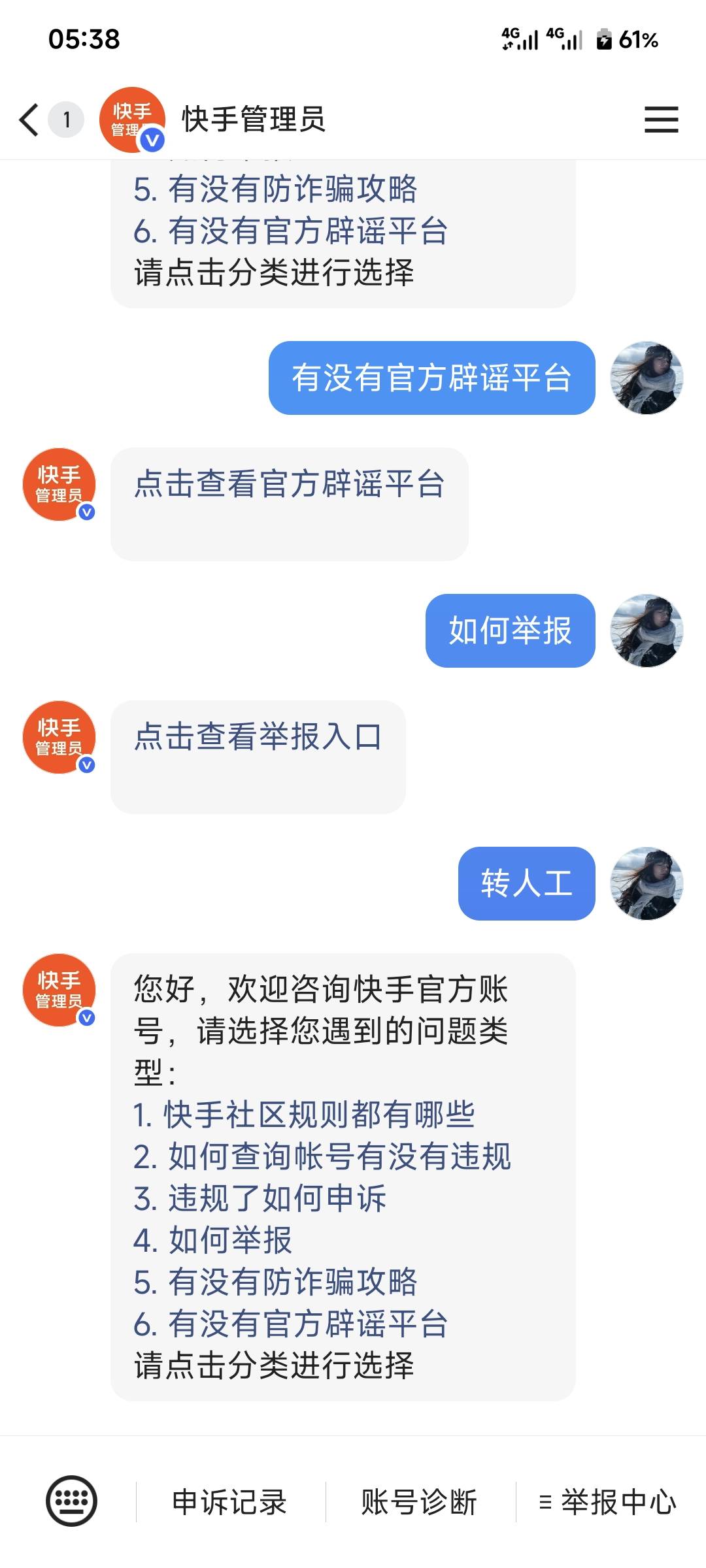 果然不能多管闲事，想找客服举报一下没想到客服没找到返回来就给我封号了


59 / 作者:季伯长 / 