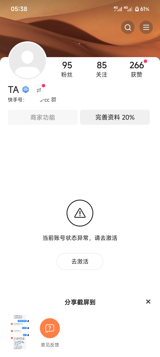 果然不能多管闲事，想找客服举报一下没想到客服没找到返回来就给我封号了


100 / 作者:季伯长 / 