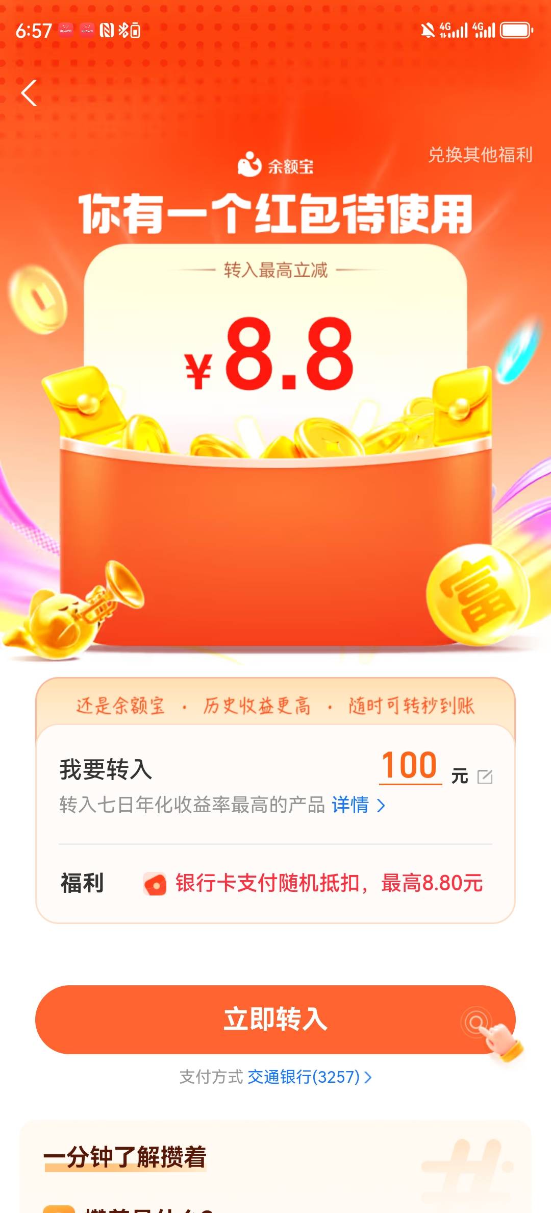 这种是能卡出来8.8？

86 / 作者:湖南陈小春 / 