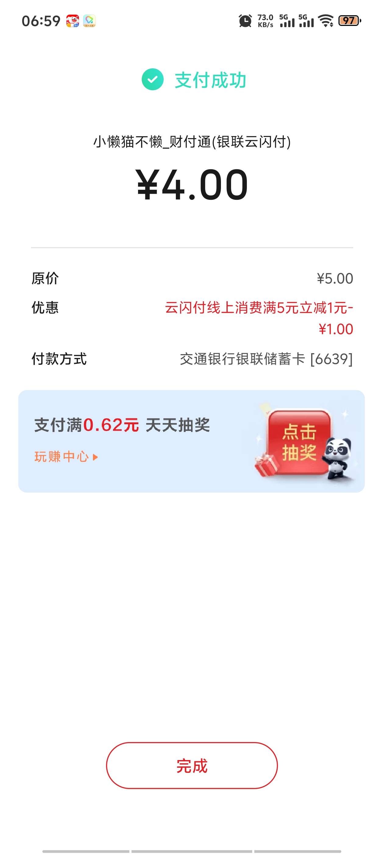 大毛，微信扫微信经营码的下单模式
自己经营码里设置下单模式，随意金额。
用另外的微12 / 作者:红颜薄命 / 