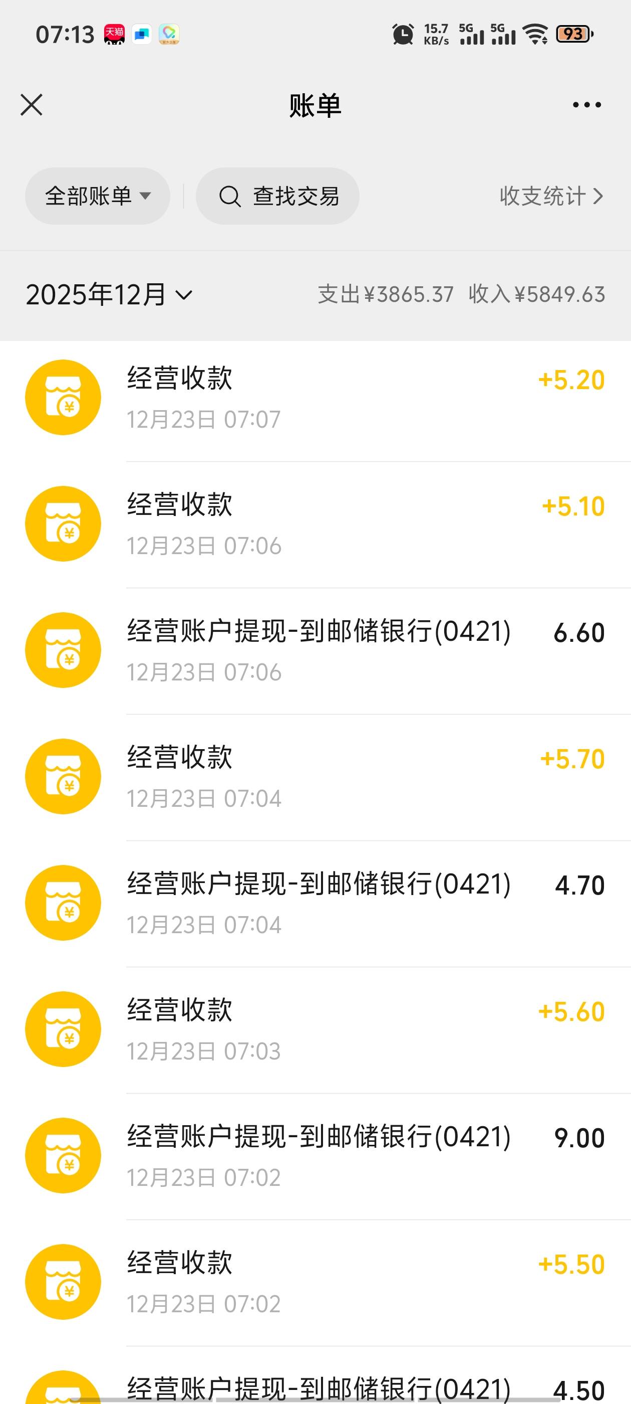 大毛，微信扫微信经营码的下单模式
自己经营码里设置下单模式，随意金额。
用另外的微53 / 作者:红颜薄命 / 